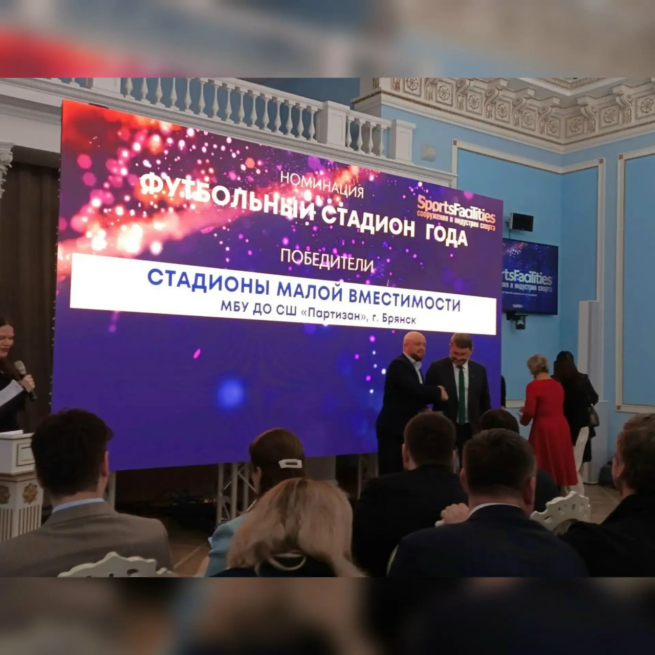 Брянский стадион «Партизан» победил в престижной премии спортивных сооружений «Sport Facilities»