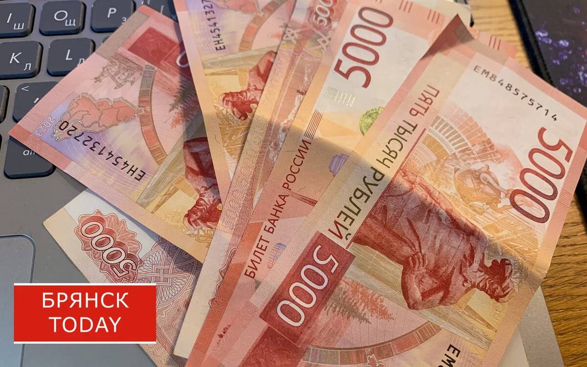 Брянские семьи с детьми смогут оформить новую ежегодную выплату с 1 июня