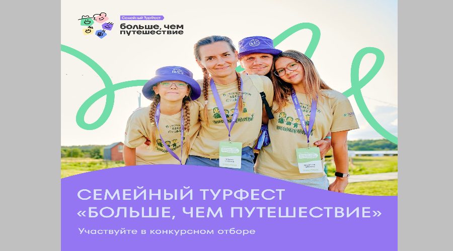«Больше, чем путешествие» (6+)