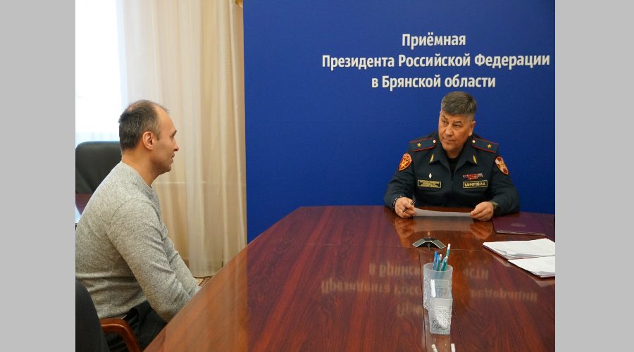 Начальник Управления Росгвардии по Брянской области провёл личный приём граждан