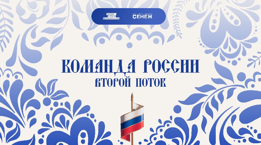 Молодых управленцев Брянской области приглашают принять участие в проекте «Команда России»