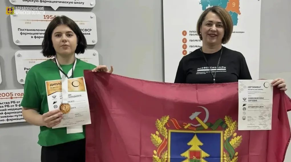 Брянская студентка завоевала бронзовую медаль на межрегиональном чемпионате «Профессионалы»