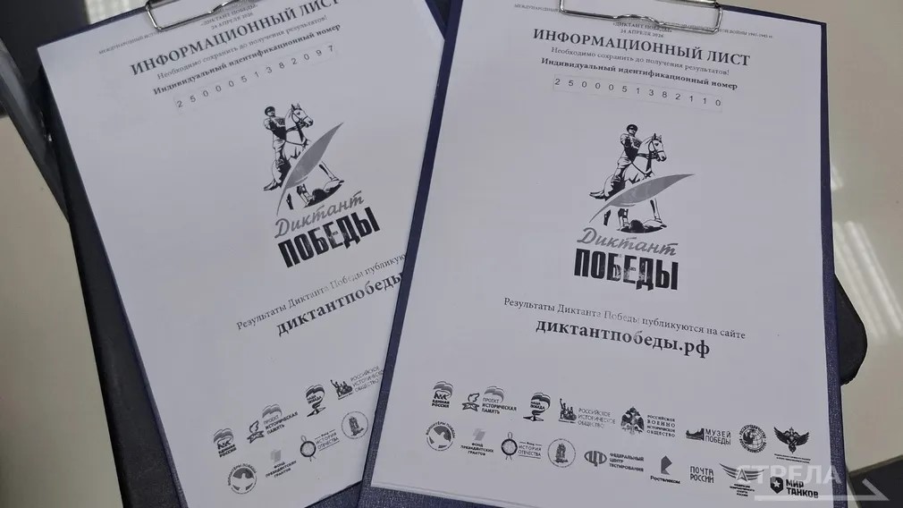 В «Брянсккниге» общественники написали «Диктант Победы»