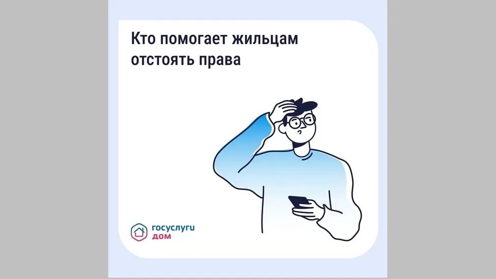 «Госуслуги Дом» стали верным помощником в бытовой жизни брянцев