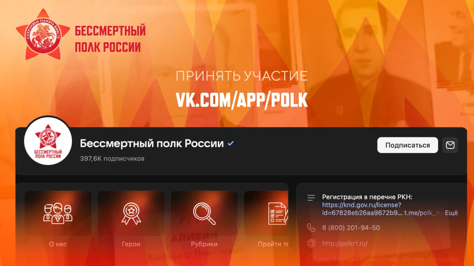 Акция «Бессмертный полк» пройдет в онлайн-формате