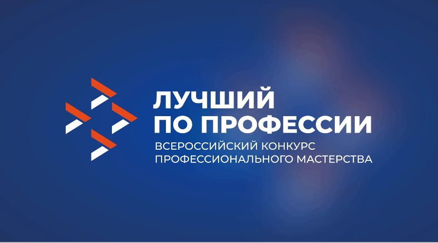 В Брянской области ветераны СВО могут побороться за звание «Лучший по профессии» (12+)