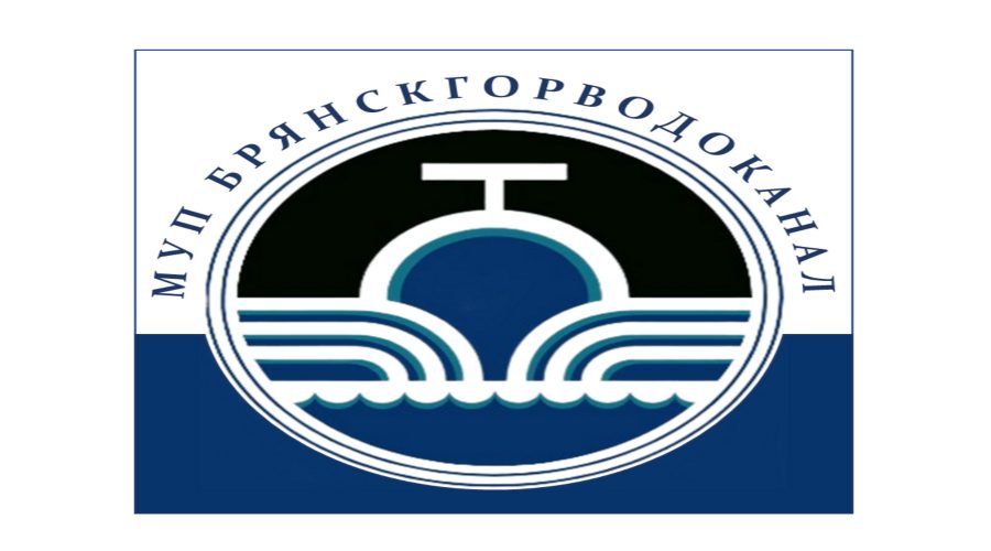 Брянский водоканал присоединится к федеральному проекту «Производительность труда» (12+)