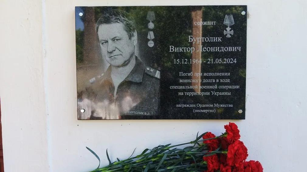 В Посудичах увековечили память  Виктора Буртолика