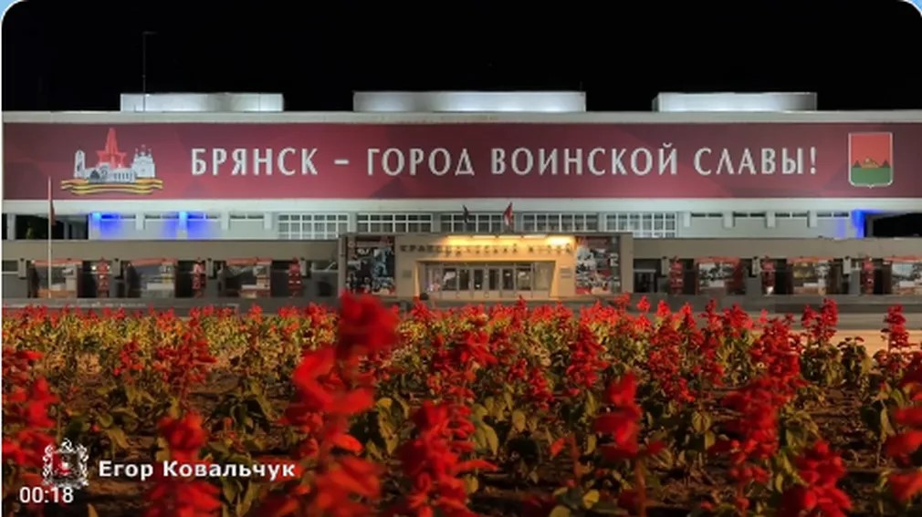 Глава Брянщины Егор Ковальчук почтил память погибших в Великой Отечественной войне