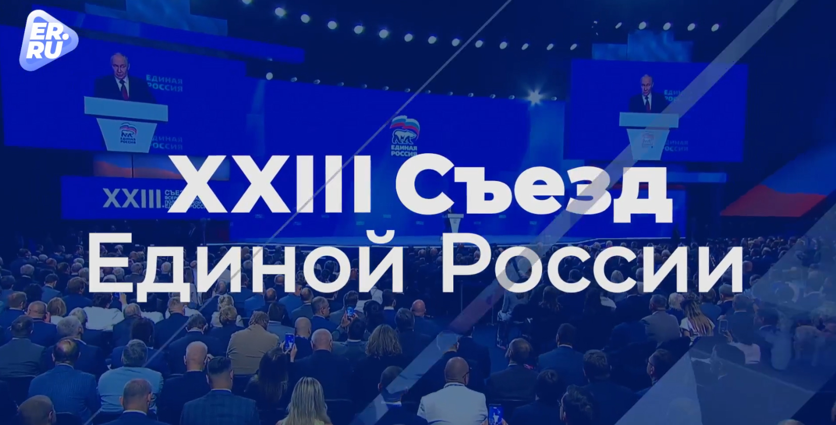 Новые лица, идеи и цели по развитию страны