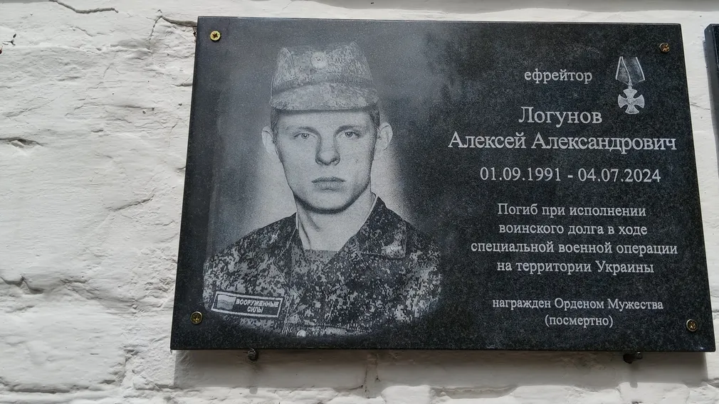 В Погарском районе увековечили память Героя СВО Алексея Логунова