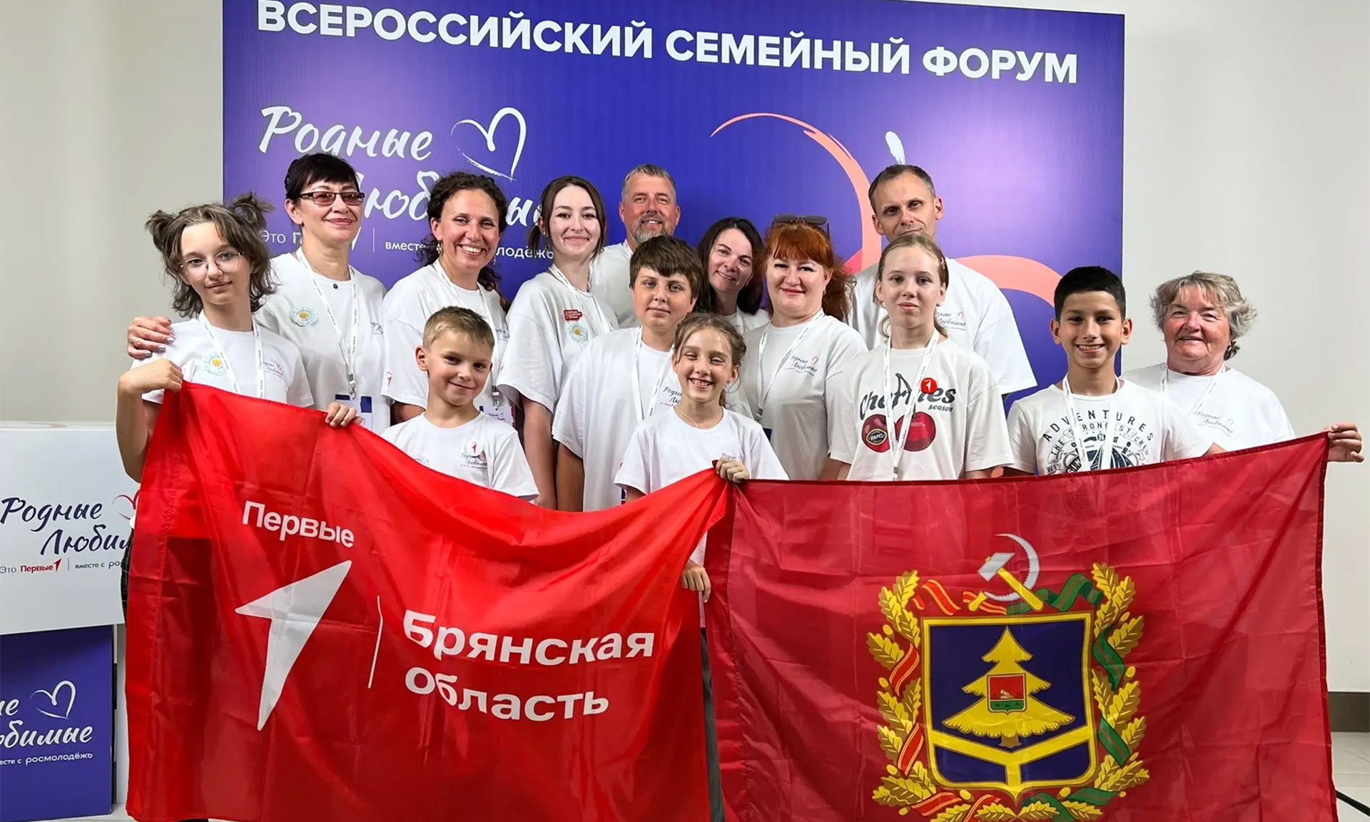 Участие во Всероссийском форуме «Родные-любимые» принимают пять брянских семей