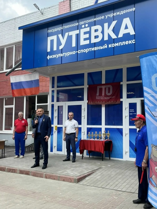Фестиваль ГТО среди семейных команд проходит в Брянске