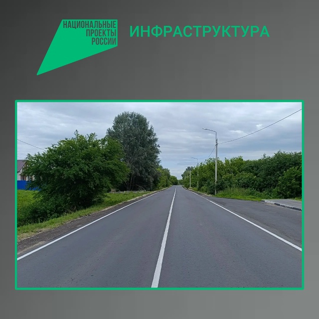 Завершено восстановление участка автодороги Комаричи–Севск