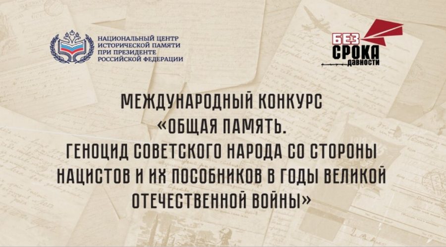 Брянцам рассказали о Международном конкурсе (12+)