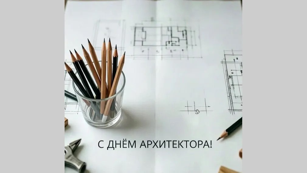 Брянские архитекторы отмечают свой профессиональный праздник