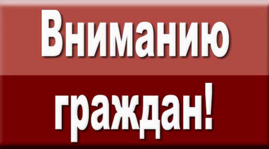 Внимание! Ракетная опасность!