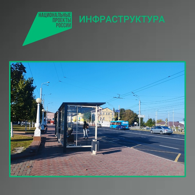 В Брянске обновляют дорожную сеть по нацпроекту «Инфраструктура для жизни»