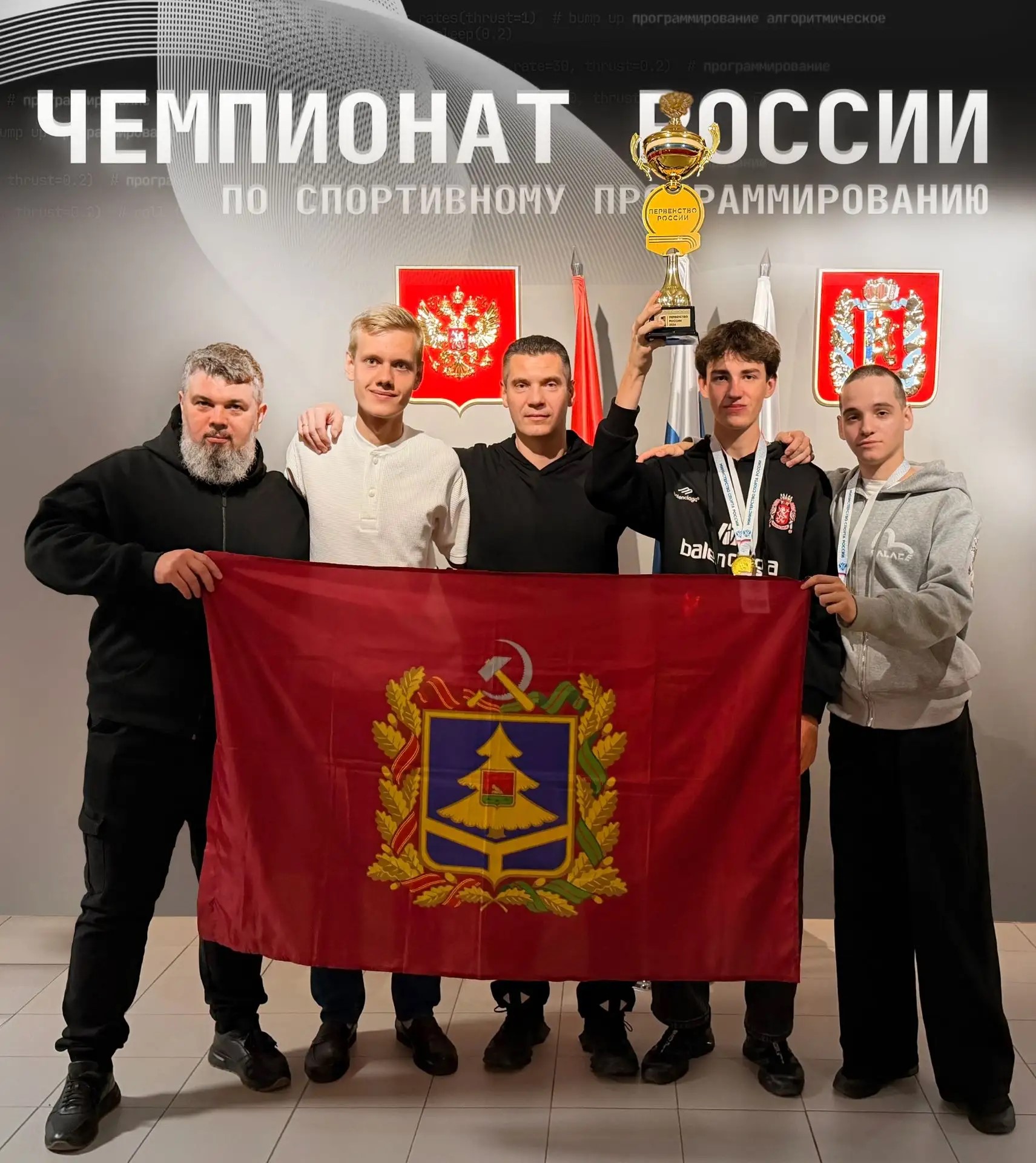Брянские программисты победили на всероссийском чемпионате