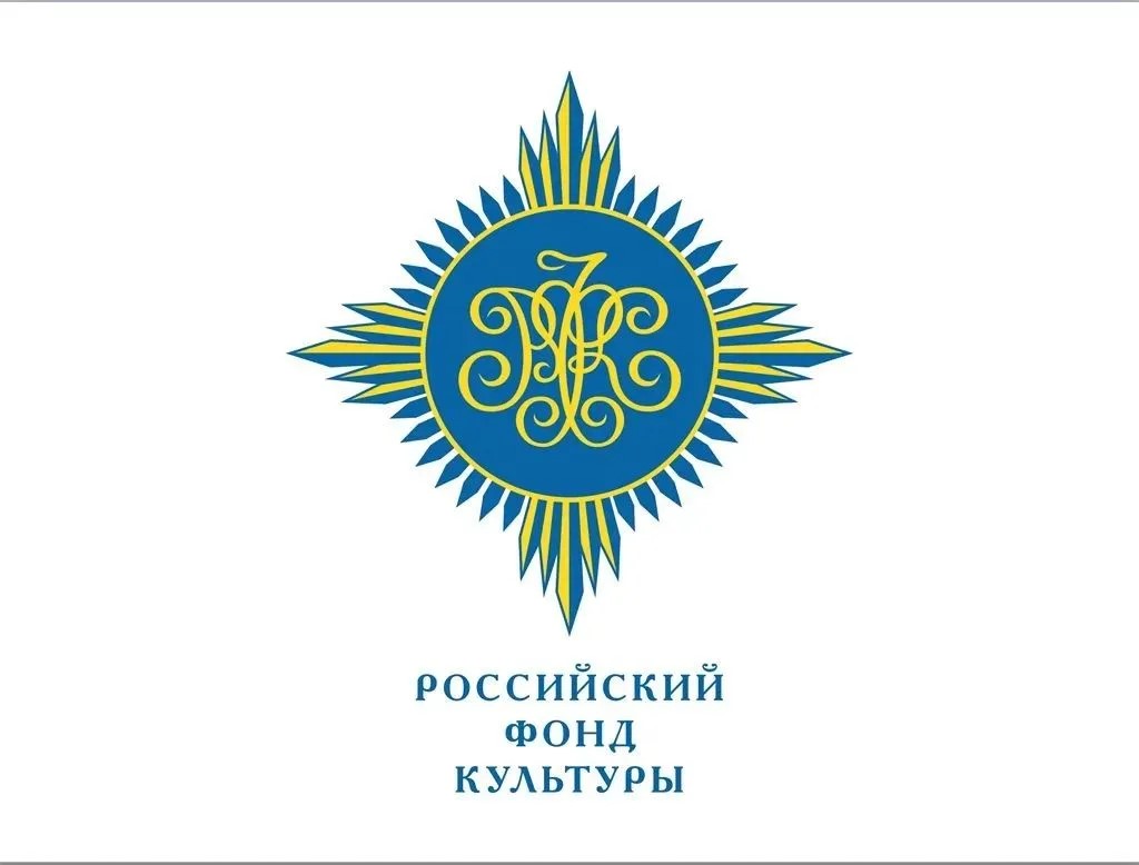 Открыто региональное отделение Российского фонда культуры в Брянской области