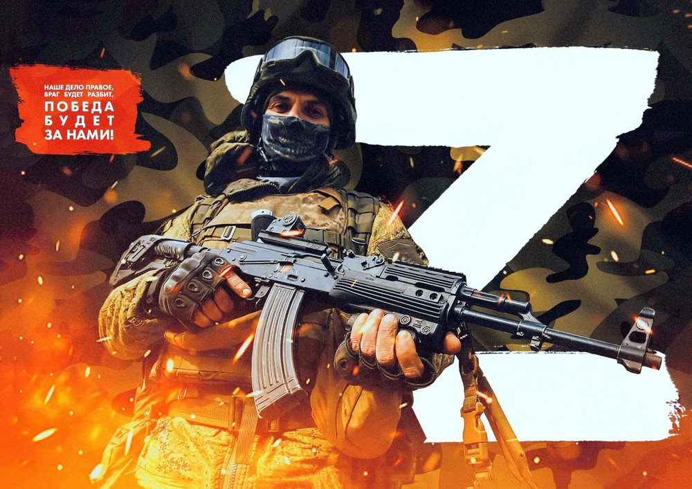 Спасибо нашим героям