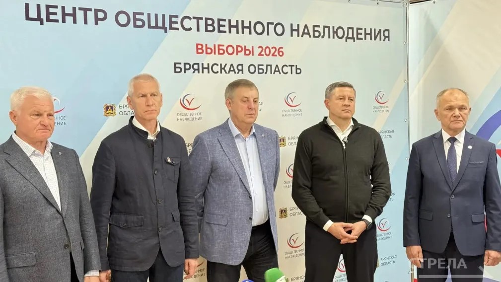 Ковальчук и Богомаз: высокая явка показала сплоченность брянцев