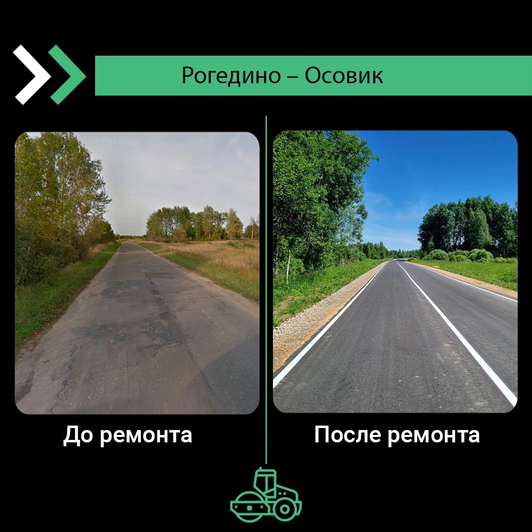 Ремонт трассы Рогнедино – Осовик завершен в Брянской области