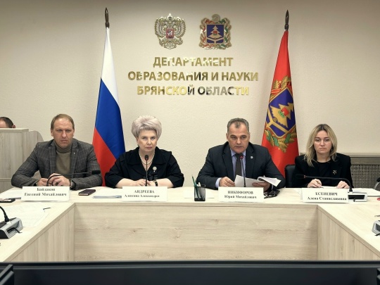 Капитальный ремонт брянских образовательных организаций в 2027 году обсудили на совещании