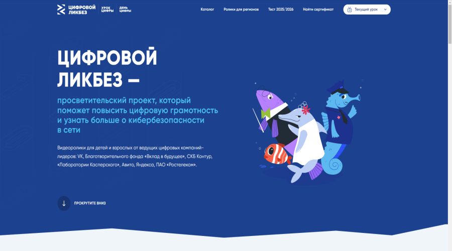 Брянским школьникам расскажут об ответственном использовании искусственного интеллекта (6+)