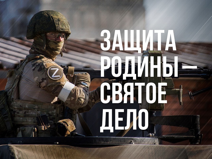 Победа будет за нами!