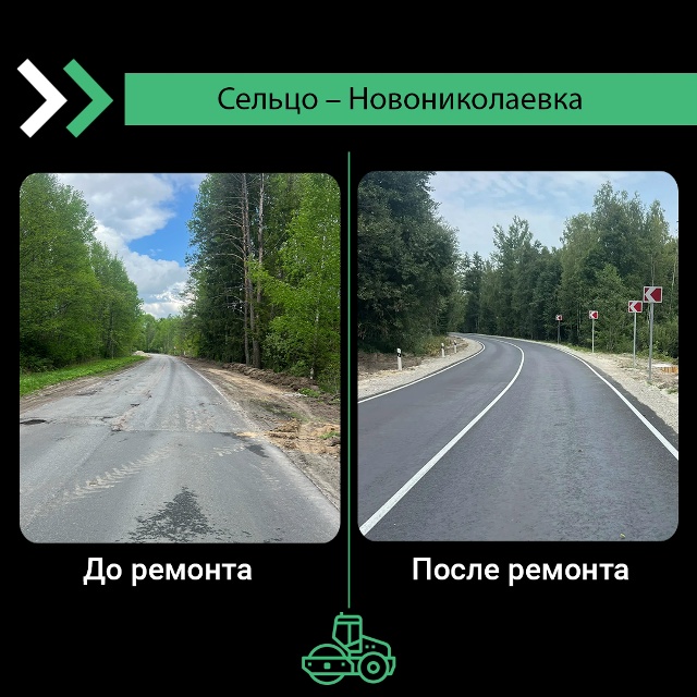 В Брянском районе завершен ремонт участка трассы Сельцо – Новониколаевка