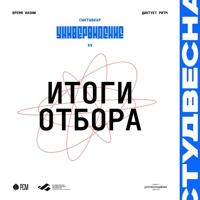 Представительница Брянского госуниверситета поборется за победу в «Универвидении»