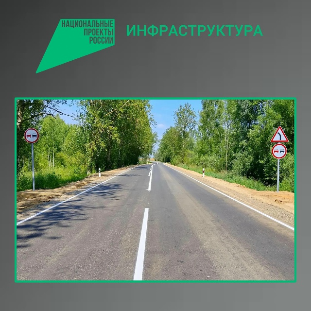 Модернизация трассы Сураж – Гордеевка в рамках федеральной программы