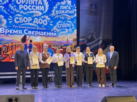 В Брянске состоялся региональный форум «Время свершений»